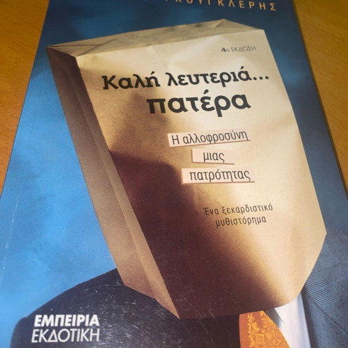 Kalí Leftería... Patéra book like new