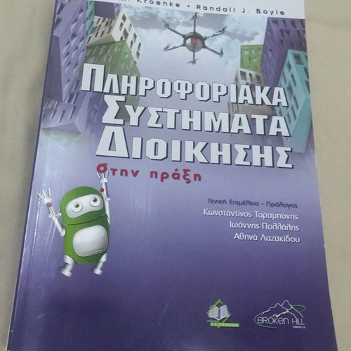 Information Systems Management book like new