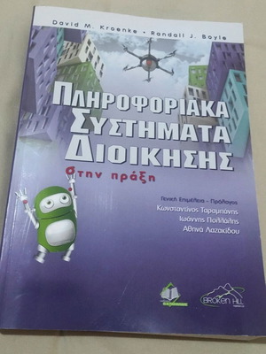 Information Systems Management book like new