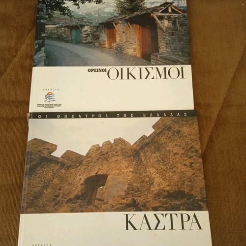 The Treasures of Greece Castles and Mountain Settlements used, book in Greek