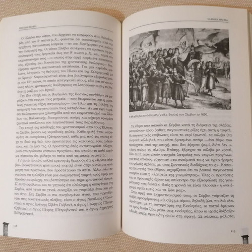 Mystiki Serbia book like new, folklore and spirituality