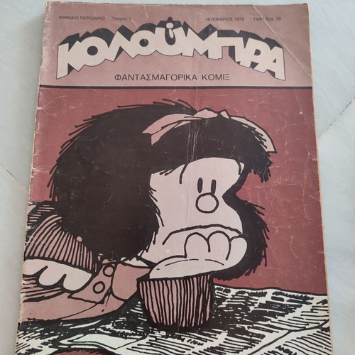 Koloumpra 7 used