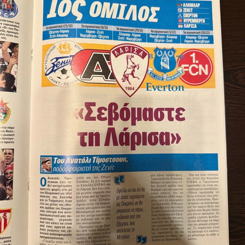 Champions League, Europa League and Uefa Cup tributes used