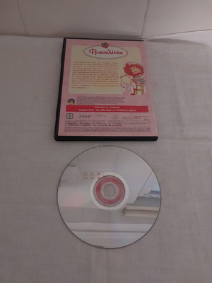 DVD Fraoulitsa To Radiofono sti Fraoulochora used, dubbed