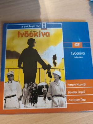 Indochine foreign movie DVD used