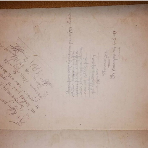 School book Practical Arithmetic used 1938