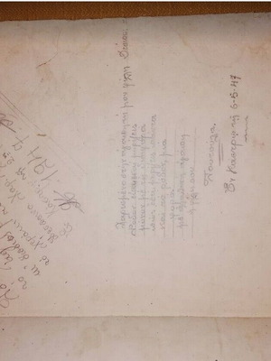 School book Practical Arithmetic used 1938
