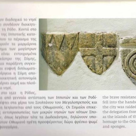 Ενθύμιο Σύμης μεταχειρισμένο, έντυπος οδηγός με 95 σελίδες και 148 φωτογραφίες