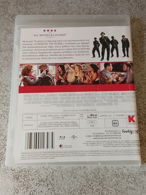 Ο εραστής της νύφης: Το πάρτι Blu-ray με ελληνικούς υπότιτλους