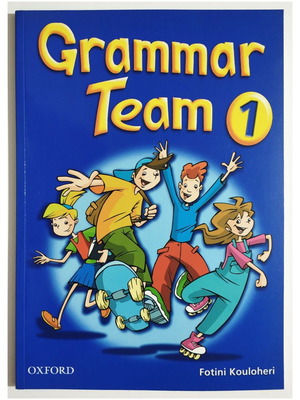 Grammar Team 1 καινούργιο βιβλίο αγγλικής γλώσσας