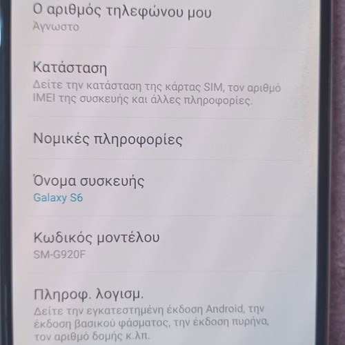 Samsung Galaxy S6 used, silver, with charger