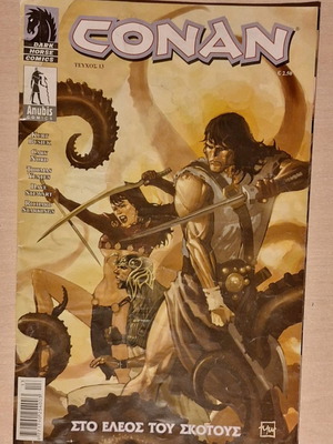 Conan #13 στο έλεος του σκότους μεταχειρισμένο