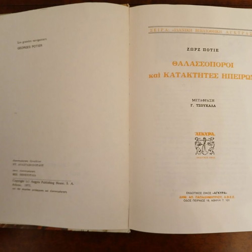Seafarers and Conquerors of Continents like new
