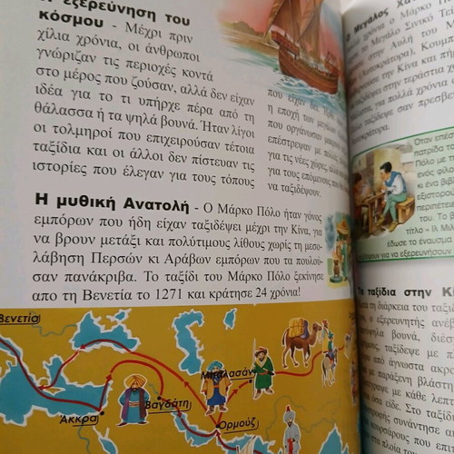 The Book of Discoveries New Educational Children's Book