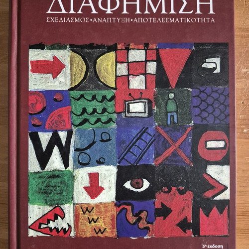 Advertising Design Development Effectiveness book like new