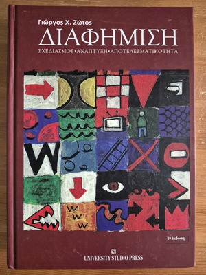 Advertising Design Development Effectiveness book like new