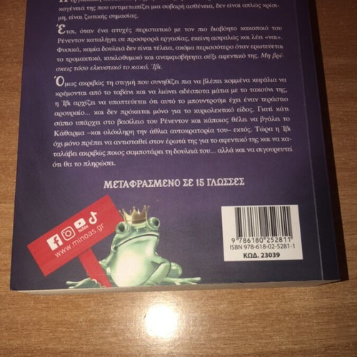 Katharma Zita Voitho fantasy book like new by Hannah Nicole Maehrer