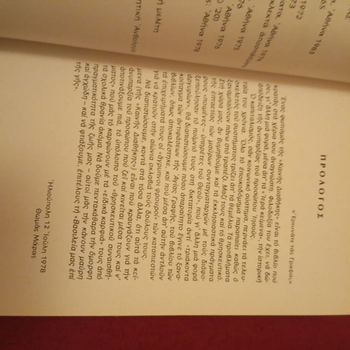 The Contrasts of the New Testament book like new