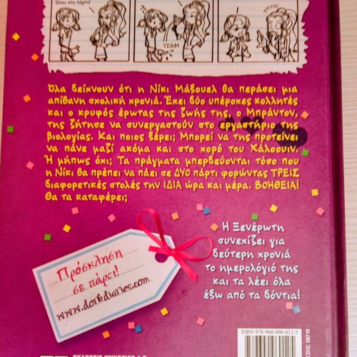 The Diary of a Wimpy Kid No2 like new