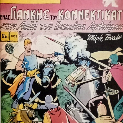 Classika Eikonografimena No1053 comic like new
