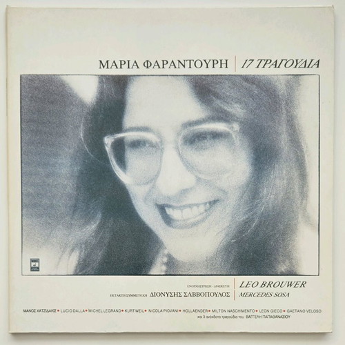 Maria Farantouri 17 Tragoudia double vinyl record new
