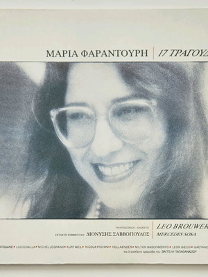 Maria Farantouri 17 Tragoudia double vinyl record new
