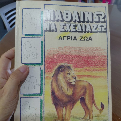 Learn to Draw Wild Animals book