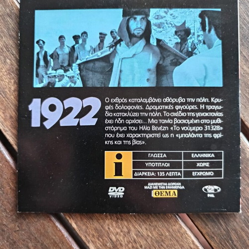 1922 DVD new, historical film by Nikos Koundouros