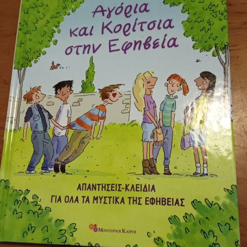 Boys and Girls in Adolescence book new