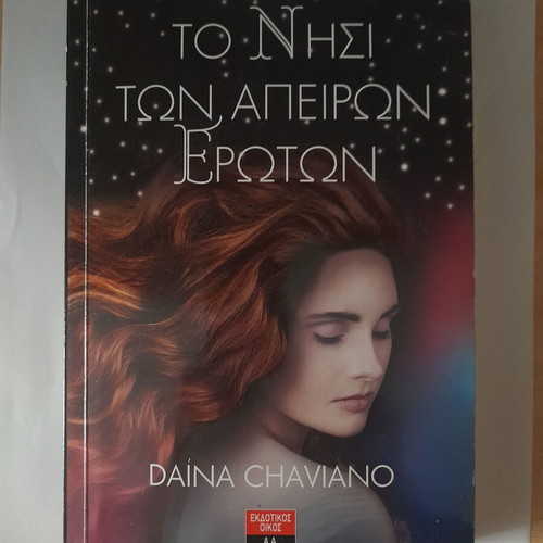 The Island of Infinite Loves book like new