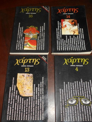 Chartis magazine used, 4 issues No 4, 13, 14, 16