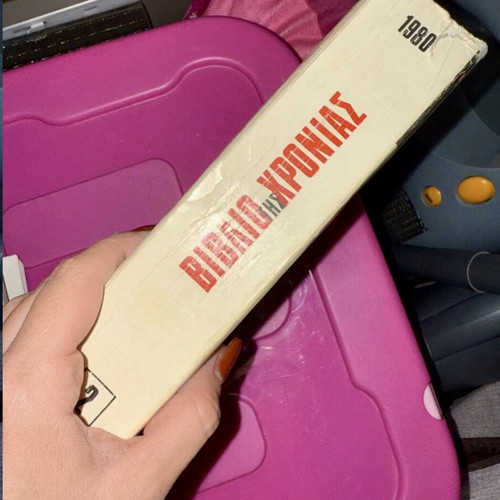 Book about 1980 year used, history