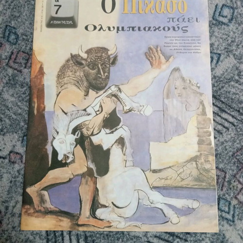 7-I Techni tis Zois Magazines used, pack of 6 from Kyriakatiki Eleftherotypia