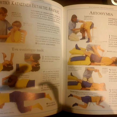 First aid for children new, hardcover book