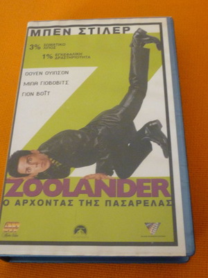 Zoolander ο άρχοντας της πασαρέλας βιντεοκασέτα μεταχειρισμένη με ελληνικούς υπότιτλους