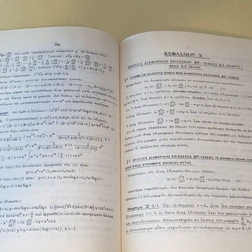 Differential equations lessons like new, I. Chainis, NTUA 1988