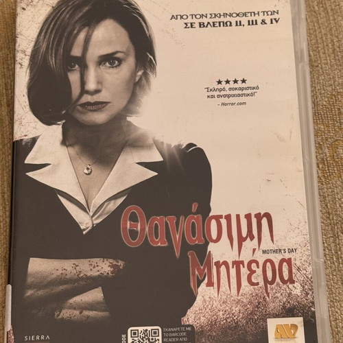 Mother's Day DVD movie with Greek subtitles