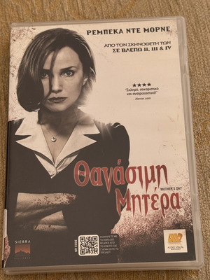 Mother's Day DVD movie with Greek subtitles