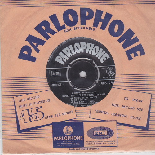 Palies Epityhies Sto Rythmo Tango / Vals 45" vinyl used, entechno