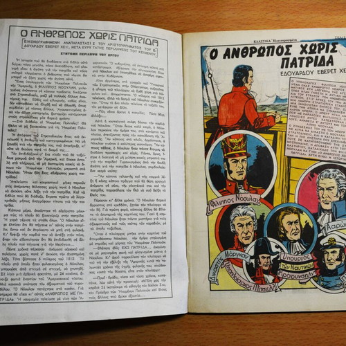 Klassika Eikonografimena issue 28 used with Kolokotronis poster