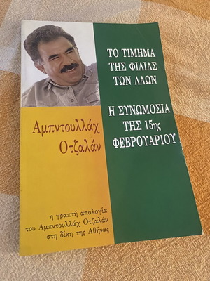 Book To Timima Tis Filias Ton Laon used, history, Greek