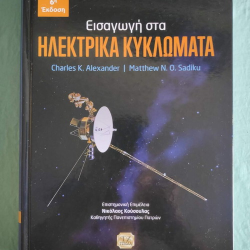 Introduction to Electric Circuits new, Alexander & Sadiku