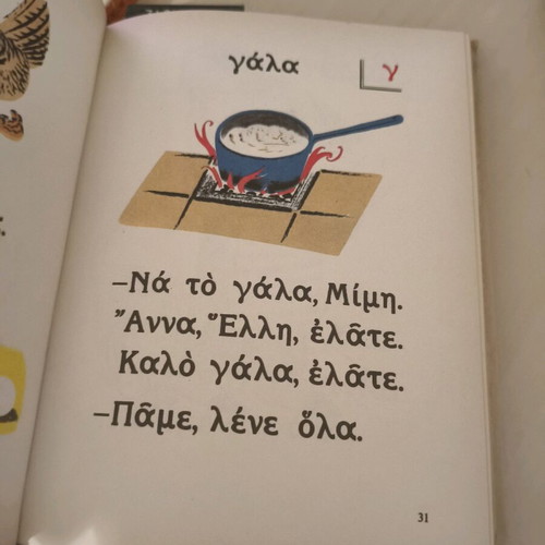 Alphabet Book A Grade Used, 1993 Reprint