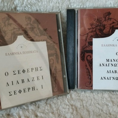 Manolis Anagnostakis Reads Anagnostakis 2CD used