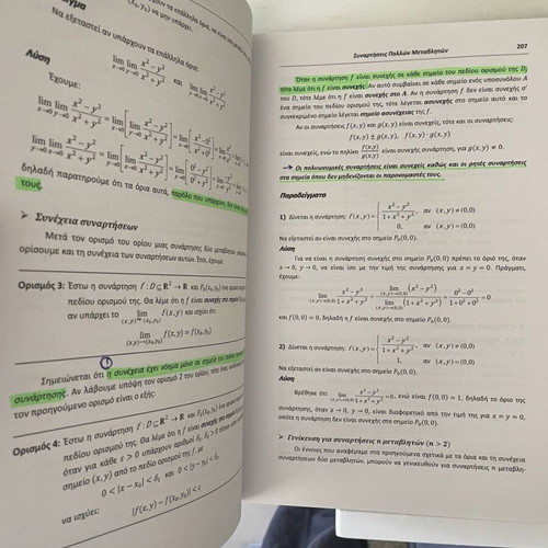 Applied Mathematics used, Nikolaos M. Tabakis