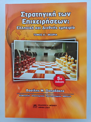 Strategic Management Volume A: Theory like new