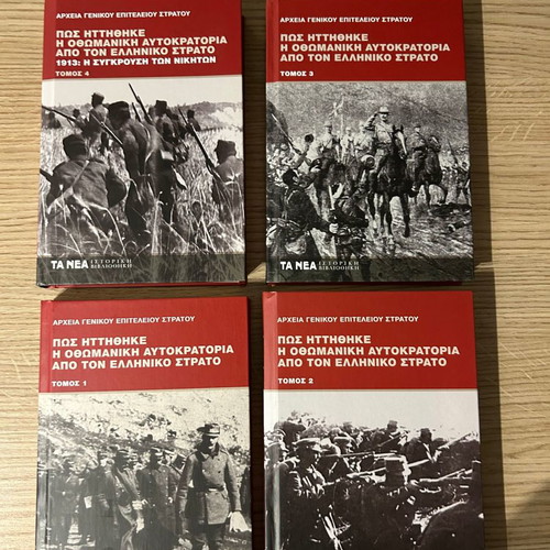 Volumes How the Ottoman Empire Was Defeated by the Greek Army pack of 4 new