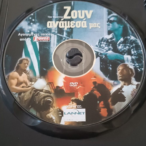 DVD They Live μεταχειρισμένο, ταινία δράσης θρίλερ με υπότιτλους