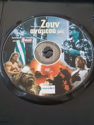 DVD They Live μεταχειρισμένο, ταινία δράσης θρίλερ με υπότιτλους