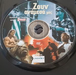 DVD They Live μεταχειρισμένο, ταινία δράσης θρίλερ με υπότιτλους